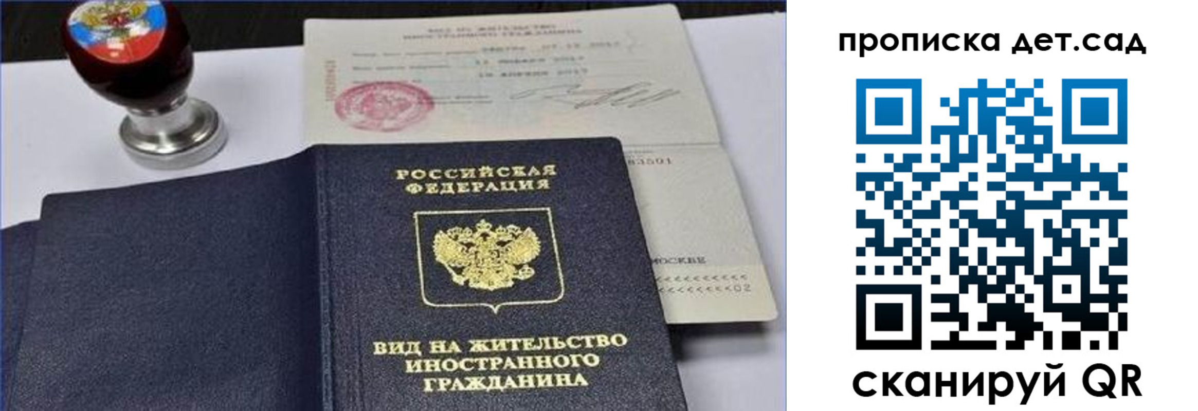временная регистрация адрес в Прохладном