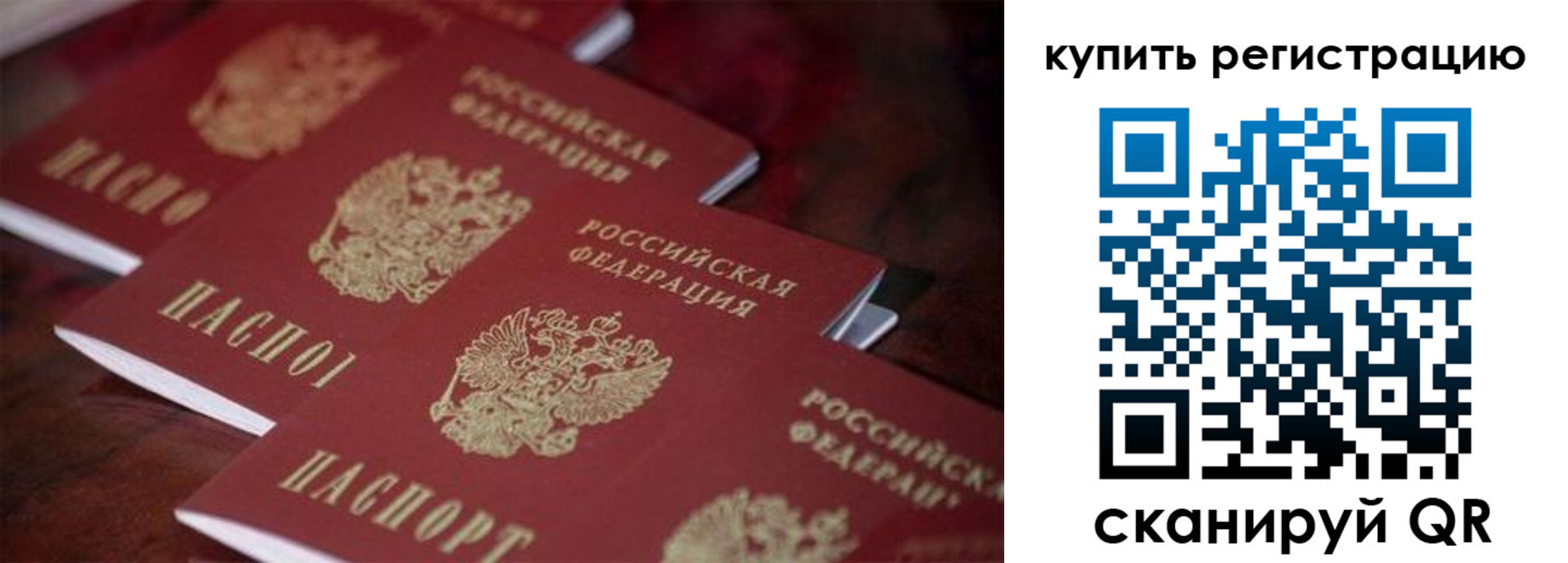 временная регистрация для школы в Прохладном