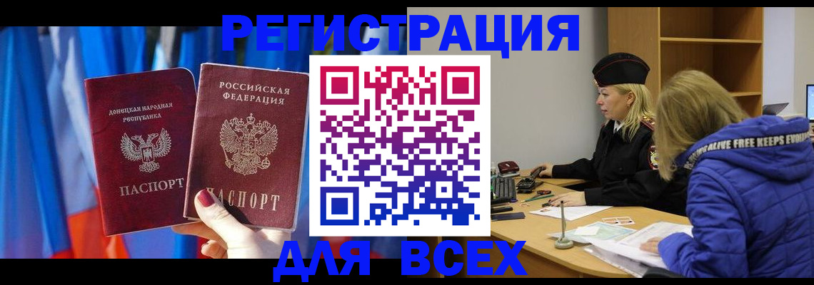 прописка регистрация в Прохладном