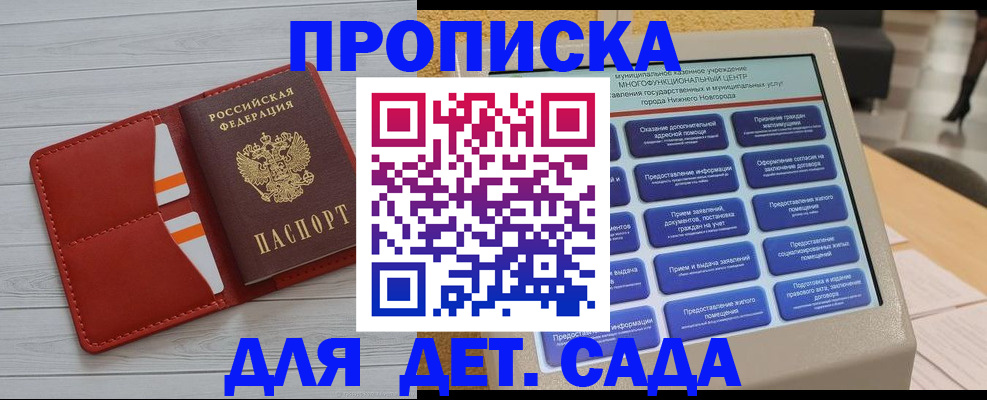 временная регистрация гарантия в Прохладном