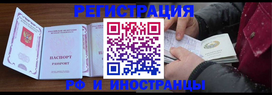 временная регистрация недорого в Прохладном