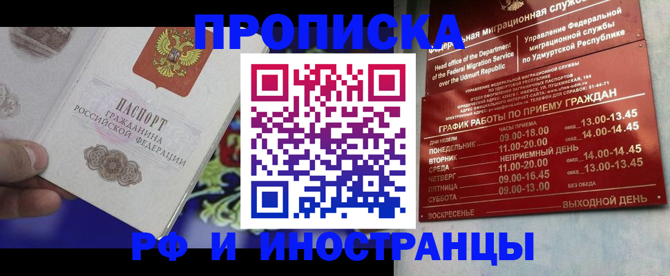 прописка для кредита в Прохладном