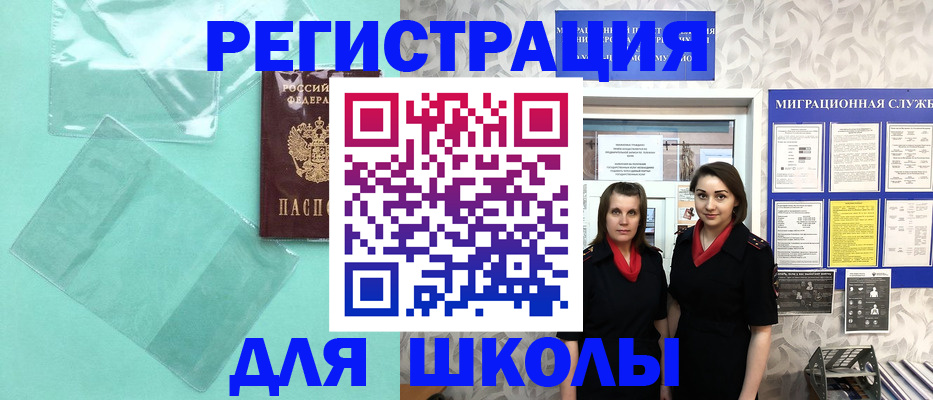 миграционный учет в Прохладном