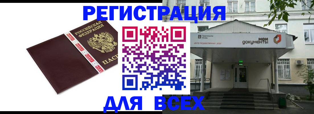 прописка паспорт в Прохладном