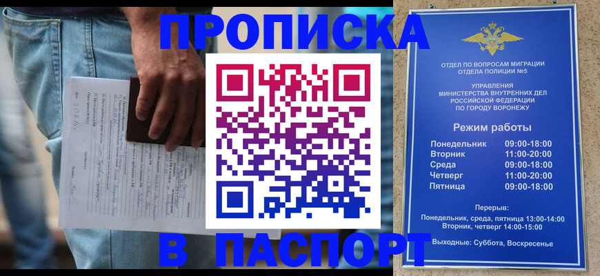 миграционный учет в Прохладном